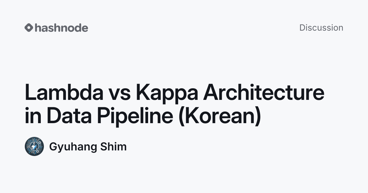 Discussion on "Lambda vs Kappa Architecture in Data Pipeline (Korean ...